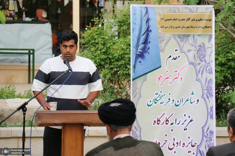 کارگاه آموزشی جایزه ادبی روح الله در خمین