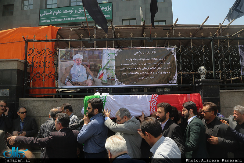 مراسم تشییع حجت الاسلام و المسلمین دکتر احمد احمدی 
