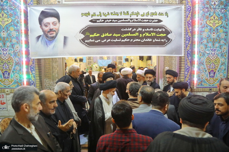 مراسم بزرگداشت مرحوم حجت‌الاسلام والمسلمین سید صادق حکیم (ره)