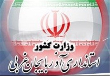 فرمانداری بوکان در رتبه نخست ارزشیابی عملکرد فرمانداری های آذربایجان غربی