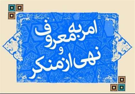 شرکت 400 نفر در کارگاه آموزشی طلایه داران امربه معروف و نهی از منکر قروه