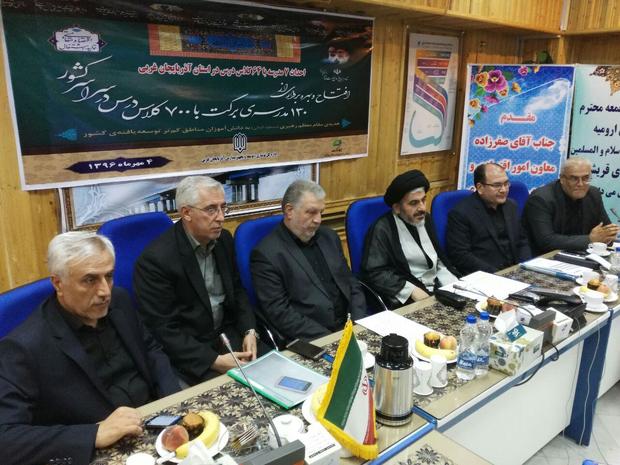 افتتاح 7 مدرسه بنیاد برکت در آذربایجان غربی