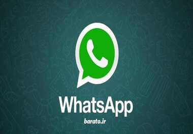  ارسال یک پیام برای بیش از 5 نفر درواتس‌اَپ ممنوع!