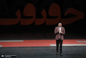 اختتامیه نوزدهمین جشنواره فیلم حقیقت