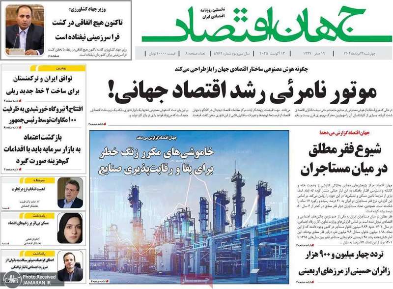 گزیده روزنامه های 22 مرداد 1404