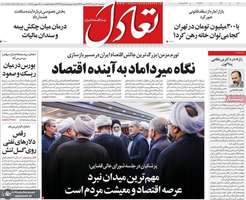 گريده روزنامه های 30 تیر 1405
