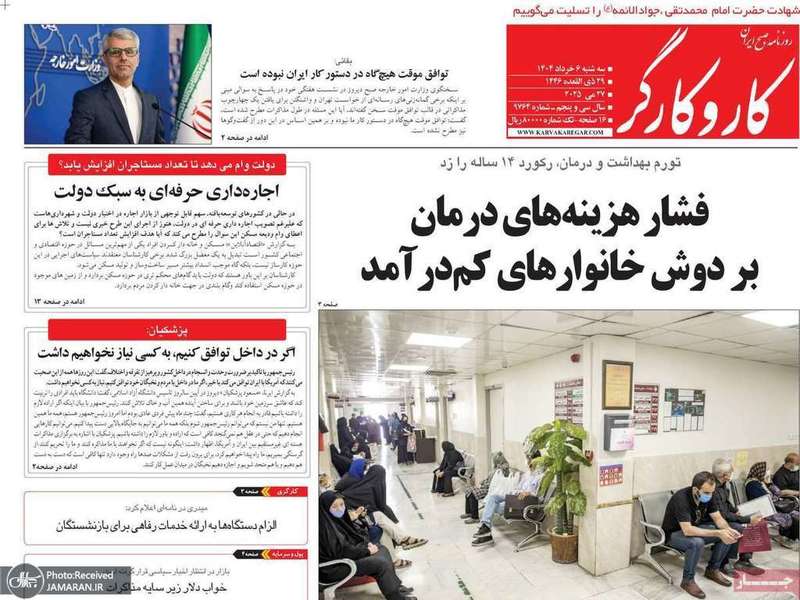 گزیده روزنامه های 6 خرداد 1404