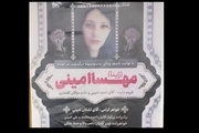 روشن کردن شمع به یاد مهسا امینی در تهران + فیلم
