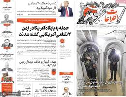 گزیده روزنامه های 9 بهمن 1402