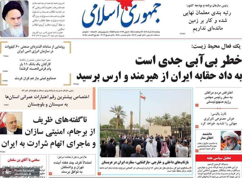 گزیده روزنامه های 18 خرداد 1402