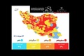 جدیدترین رنگ بندی کرونایی ایران: 10 شهر دیگر هم قرمز شدند  + نقشه و لیست شهرهای
