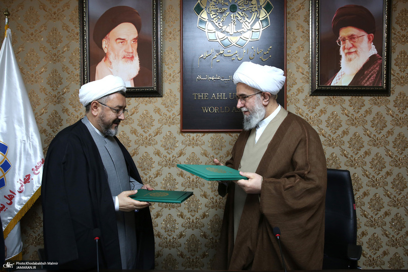 تفاهم نامه موسسه تنظیم ونشر آثار امام خمینی با مجمع جهانی اهل بیت