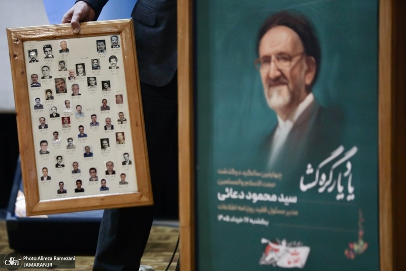 مراسم چهارمین سالگرد درگذشت مرحوم سید محمود دعائی