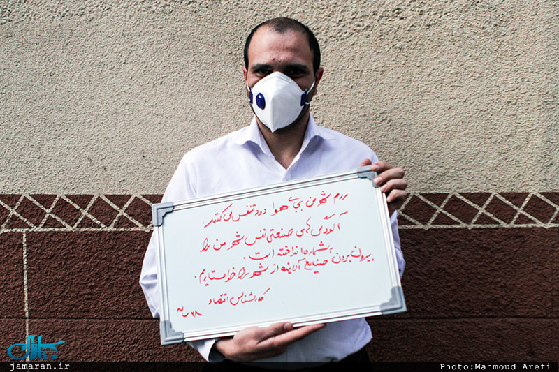 آلودگی هوا- در آرزوی کمی هوای تازه 