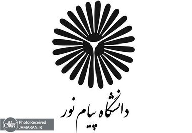 امتحانات دانشگاه پیام نور به تعویق افتاد