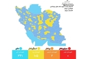 رنگ بندی کرونایی جدید کشور/ 76 درصد شهرها در وضعیت آبی + نقشه و لیست شهرها؛ 15 بهمن 1401