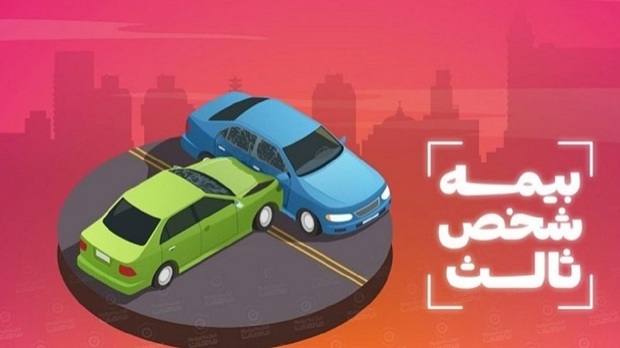نرخ بیمه شخص ثالث در سال ۱۴۰۵ اعلام شد + جدول