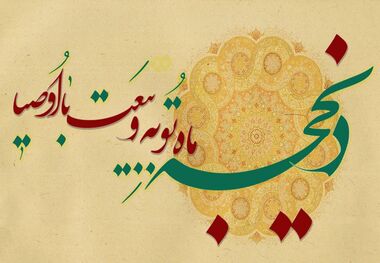 روز هشتم ماه ذیحجه چه نام دارد و چه اعمالی باید انجام داد؟