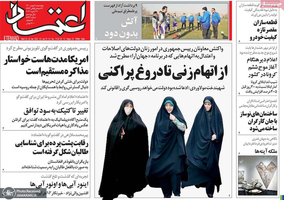 گزیده روزنامه های 6 بهمن 1400