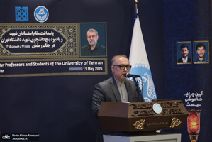 پاسداشت مقام استادان شهید دانشگاه تهران