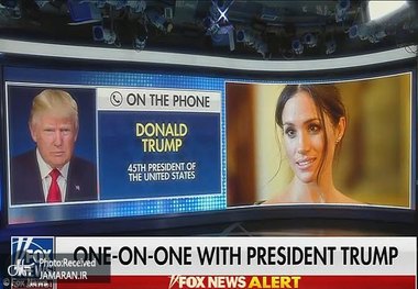 ترامپ: اگر عروس ملکه انگلیس بیاید، من هم می آیم! 