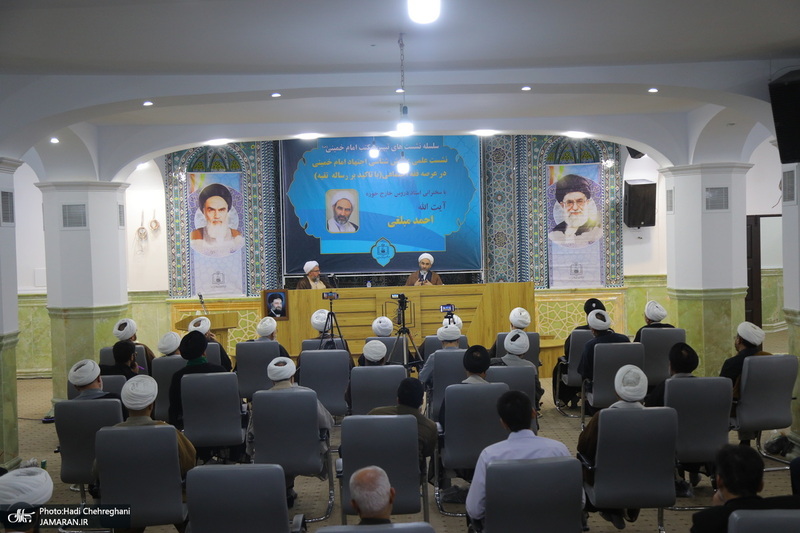 نشست علمی روش شناسی اجتهاد امام خمینی (س) در عرصه فقه اجتماعی