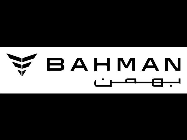 طرح فروش محصولات بهمن موتور آبان 1404