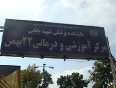 سرنوشت تنها بیمارستان روان پزشکی قزوین درهاله ای از ابهام قرار دارد