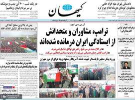 گزیده روزنامه های 10مرداد 1405