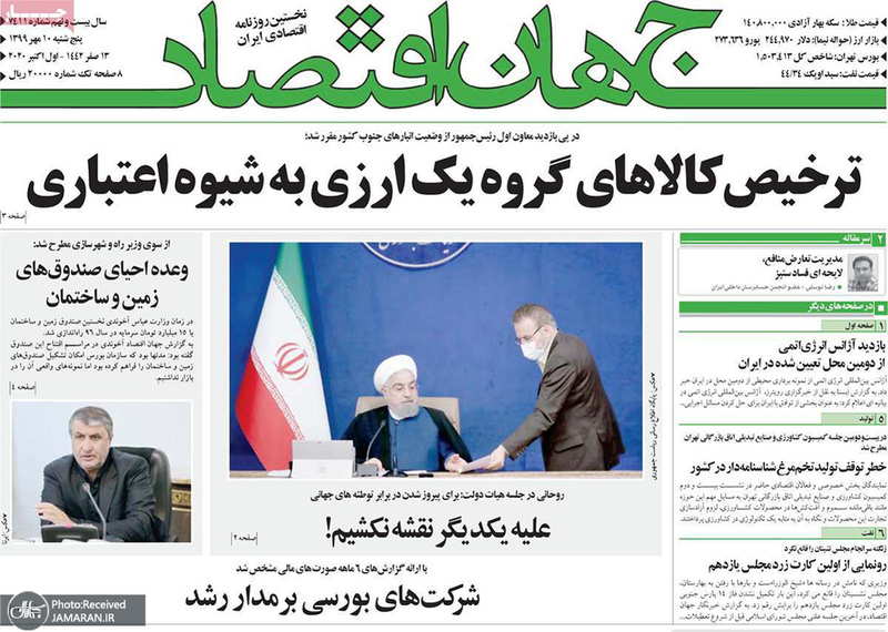 گزیده روزنامه های 10 مهر 1399