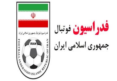 بیانیه فدراسیون فوتبال درباره کارشکنی جدید آمریکایی ها