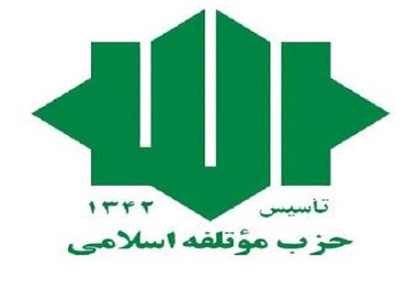 بیانیه حزب موتلفه اسلامی بمناسبت راهپیمایی روز جهانی قدس