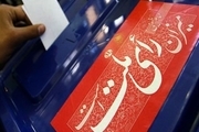 ثبت نام 7421 نفر برای انتخابات مجلس