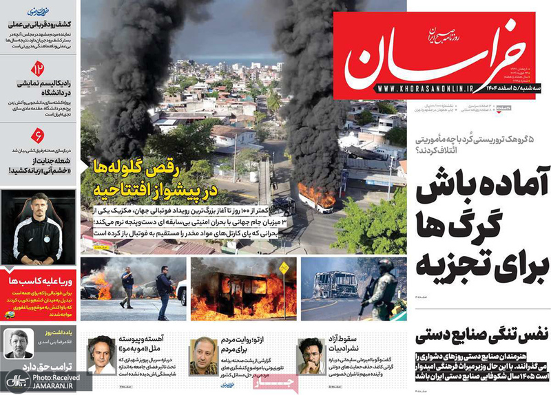 گزیده روزنامه های 5 اسفند 1404