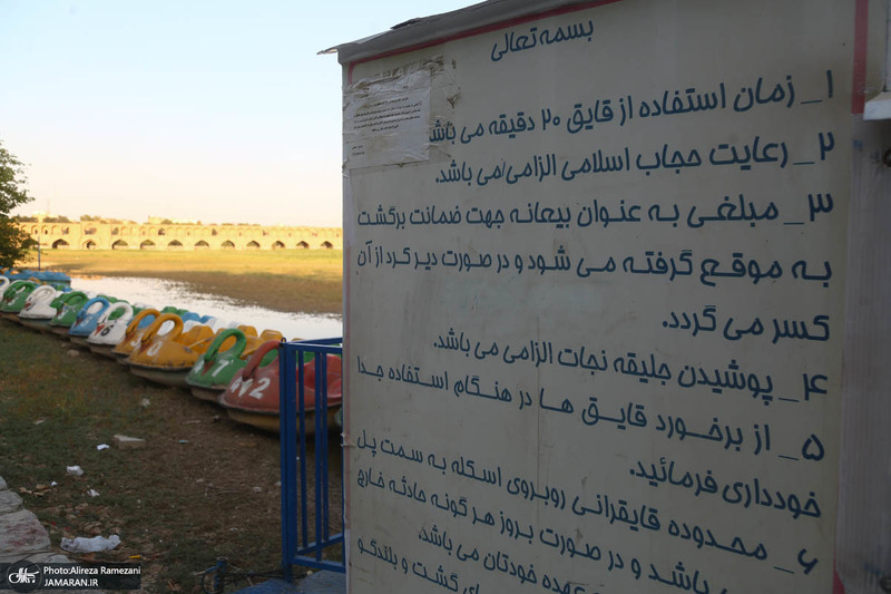 زاینده رود