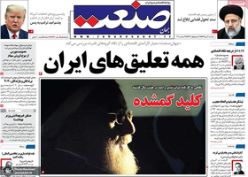 گزیده روزنامه های 7 دی 1399