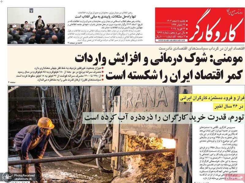 گزیده روزنامه های 5 اسفند 1403