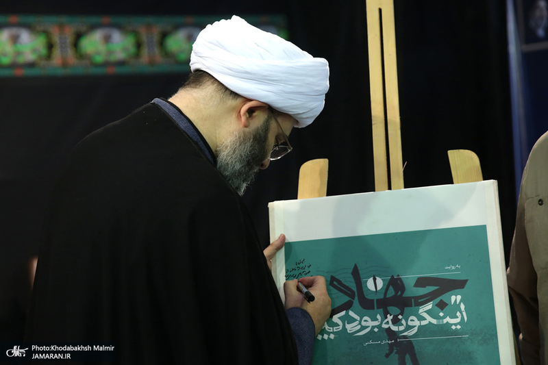 مراسم تجدید بیعت جهادگران با رهبر انقلاب در حسینیه جماران