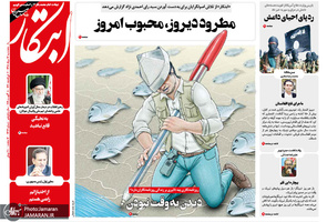 گزیده روزنامه های 17 مرداد 1398