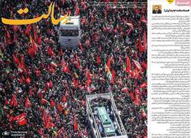 گزیده روزنامه های 16 تیر 1405
