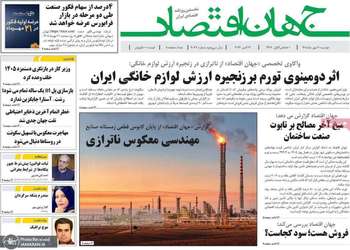 گزیده روزنامه های 20 مهر 1405