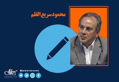 مصلحت عامه