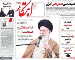 گزیده روزنامه های 6 اردیبهشت 1404