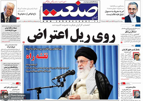 گزیده روزنامه های 27 شهریور 1398
