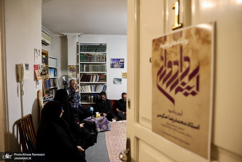 آیین یادبود استاد مرحوم محمدرضا حکیمی