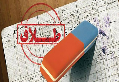 راه های حذف نام همسر اول از شناسنامه