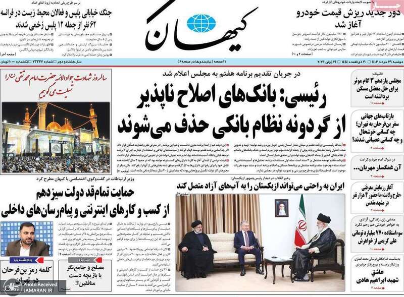 گزیده روزنامه های 29 خرداد 1402