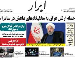 گزیده روزنامه های 15 مرداد 1399