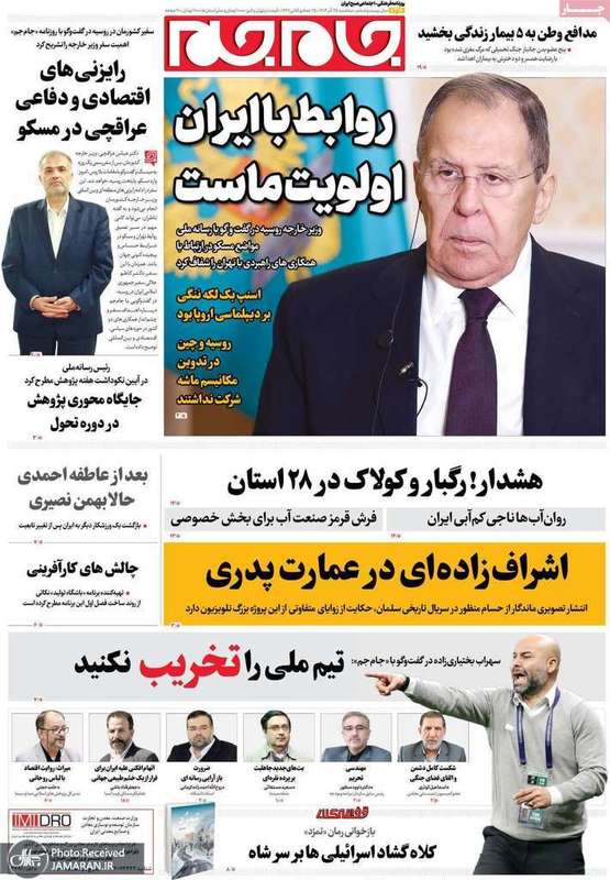 گزیده روزنامه های 25 آذر 1404