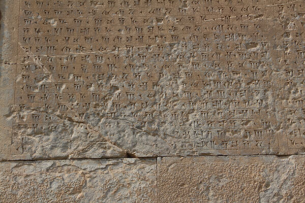 کتیبه مهم داریوش بزرگ در معرض فرسایش و آسیب جدی + عکس